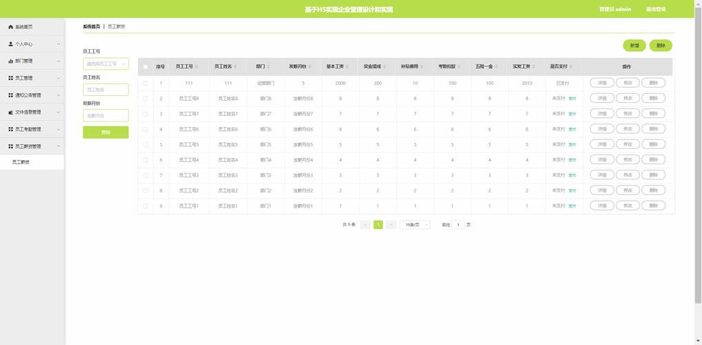 全勤高网站,打造高效便捷的企业管理新平台 GoogleSEO 全勤高网站,打造高效便捷的企业管理新平台 全勤高网站,打造高效便捷的企业管理新平台 GoogleSEO