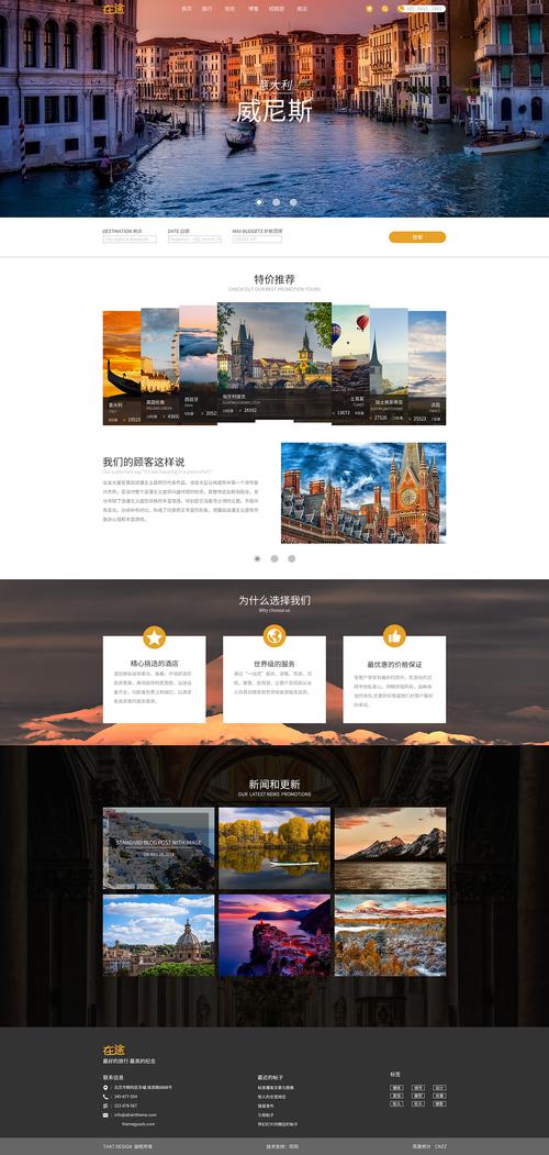 全景旅游网站,开启视觉盛宴,重构旅游体验新格局 搜狗SEO 全景旅游网站,开启视觉盛宴,重构旅游体验新格局 全景旅游网站,开启视觉盛宴,重构旅游体验新格局 搜狗SEO