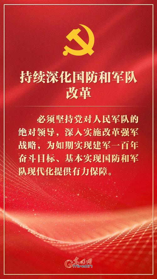 军民融合助力国家发展,共建新时代辉煌篇章 GoogleSEO 军民融合助力国家发展,共建新时代辉煌篇章 军民融合助力国家发展,共建新时代辉煌篇章 GoogleSEO