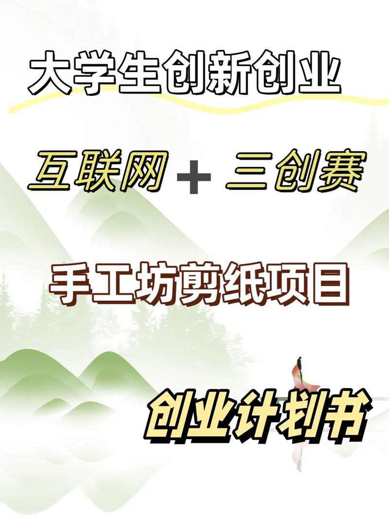 创新未来，创意无限_毕业设计创意网站助力大学生创新创业 创新未来，创意无限_毕业设计创意网站助力大学生创新创业 GoogleSEO