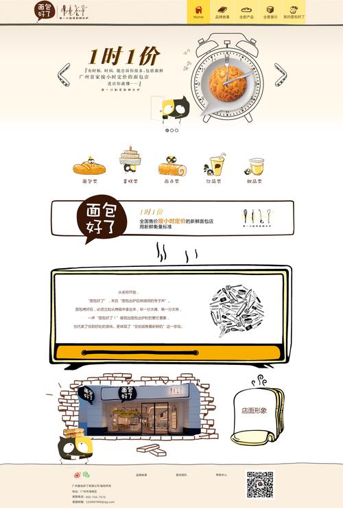 卡通海报网站设计,创意与技术的完美融合 神马SEO 卡通海报网站设计,创意与技术的完美融合 卡通海报网站设计,创意与技术的完美融合 神马SEO