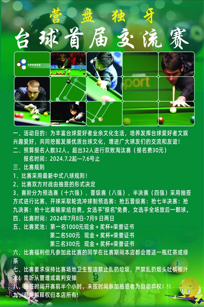 台球网站设计,打造专业、互动的台球爱好者的聚集地 GoogleSEO 台球网站设计,打造专业、互动的台球爱好者的聚集地 台球网站设计,打造专业、互动的台球爱好者的聚集地 GoogleSEO