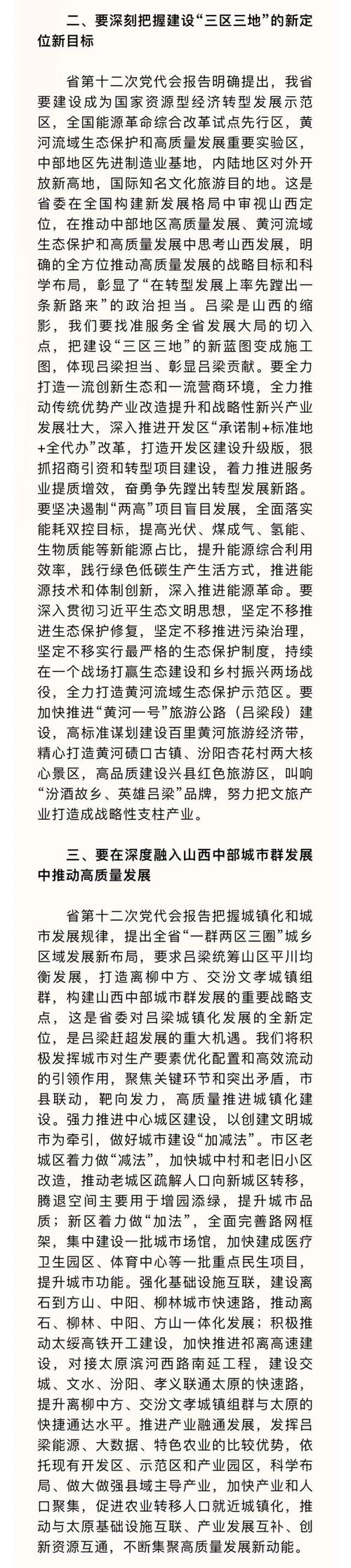 吕梁网站建设,打造高效信息平台，助力区域经济发展 吕梁网站建设,打造高效信息平台，助力区域经济发展 百度SEO