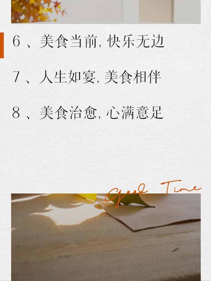 品味人生,尽在美食网站,一站式美食探索指南 百度SEO 品味人生,尽在美食网站,一站式美食探索指南 品味人生,尽在美食网站,一站式美食探索指南 百度SEO