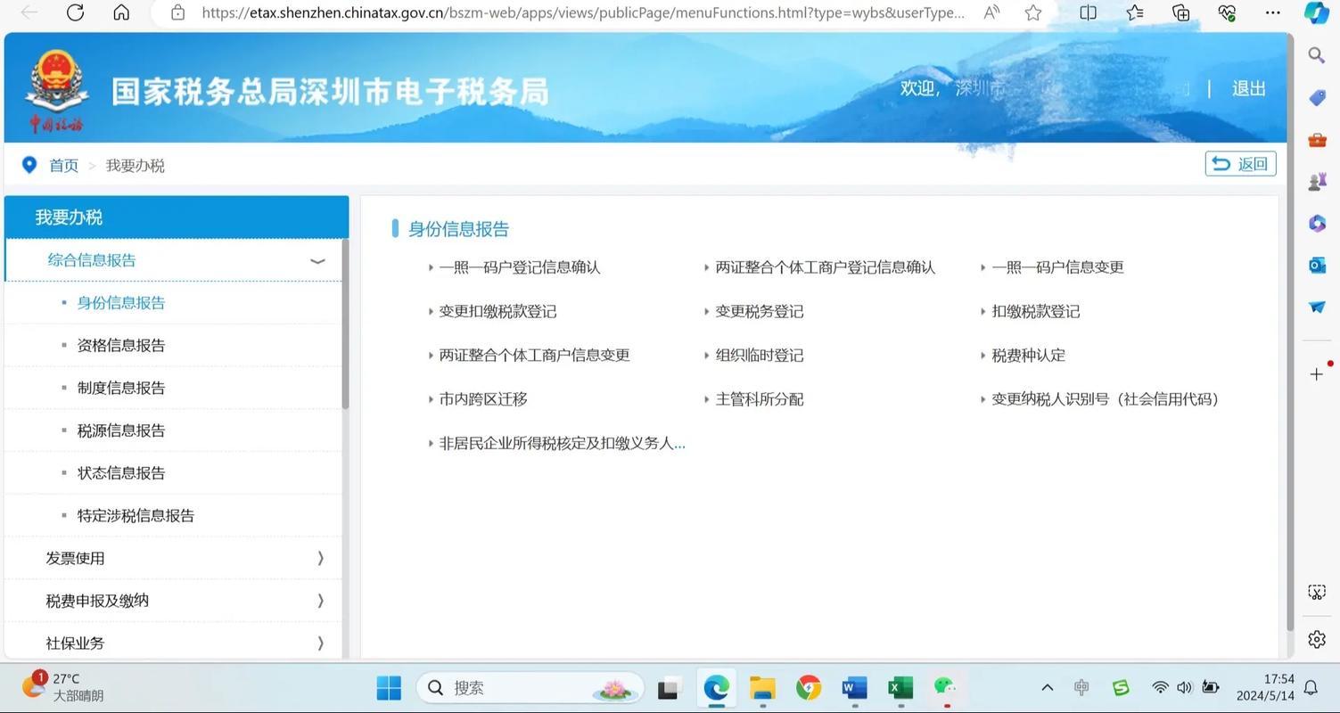 国税网站设计方法,打造高效便捷的税收服务新平台 神马SEO 国税网站设计方法,打造高效便捷的税收服务新平台 国税网站设计方法,打造高效便捷的税收服务新平台 神马SEO