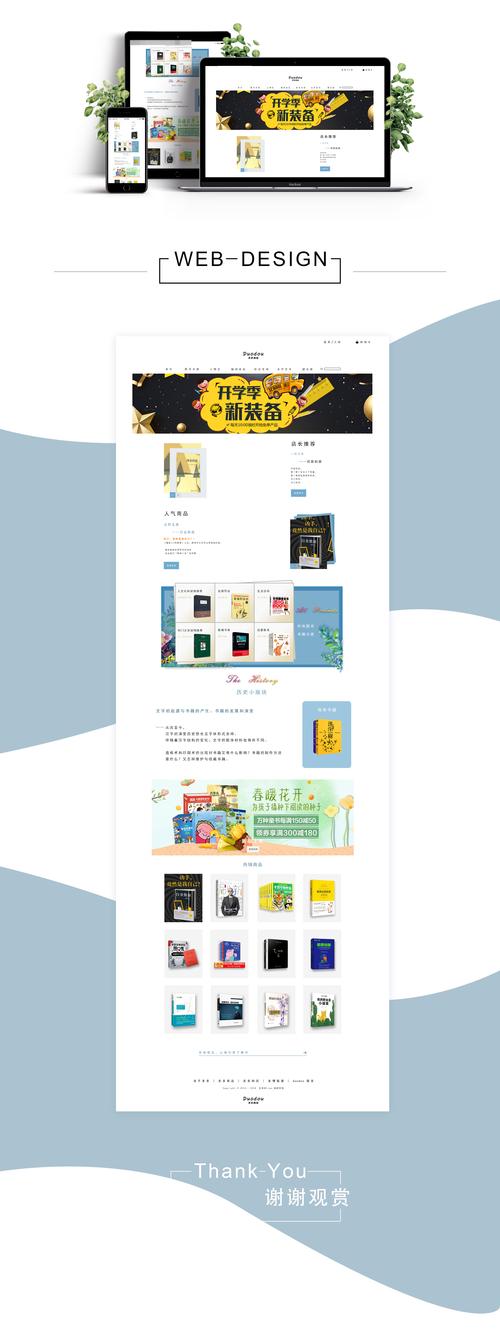 图书电商网站配色设计,色彩的力量塑造阅读体验 GoogleSEO 图书电商网站配色设计,色彩的力量塑造阅读体验 图书电商网站配色设计,色彩的力量塑造阅读体验 GoogleSEO