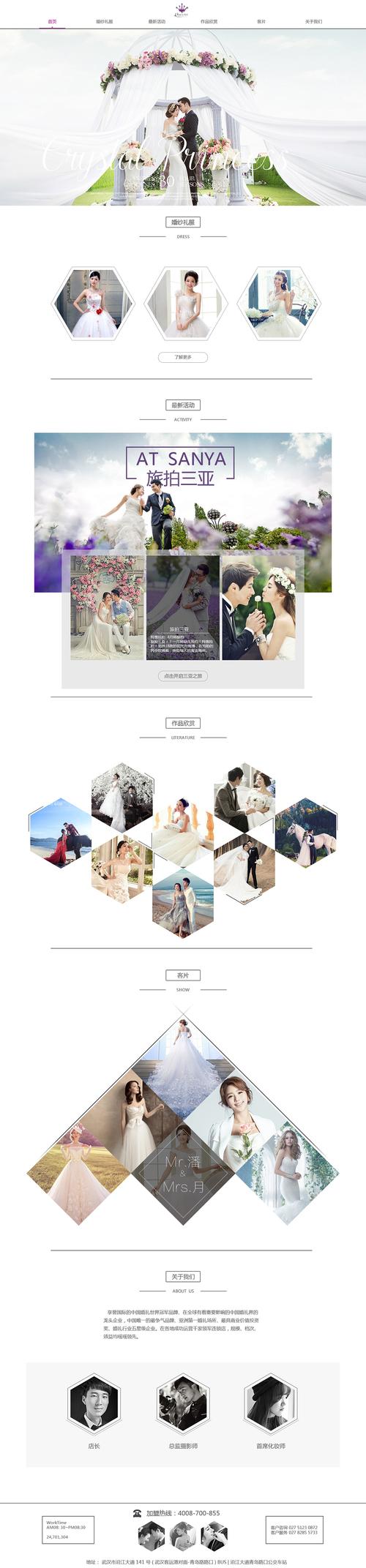 婚纱网站设计报告分析,打造个性化婚嫁体验的新篇章 GoogleSEO 婚纱网站设计报告分析,打造个性化婚嫁体验的新篇章 婚纱网站设计报告分析,打造个性化婚嫁体验的新篇章 GoogleSEO