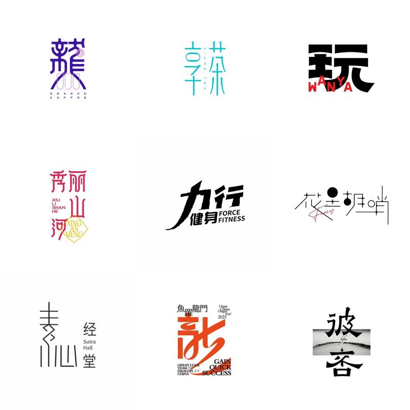 字体设计与网站建设的完美融合_打造个性化品牌形象 搜狗SEO 字体设计与网站建设的完美融合_打造个性化品牌形象 字体设计与网站建设的完美融合_打造个性化品牌形象 搜狗SEO
