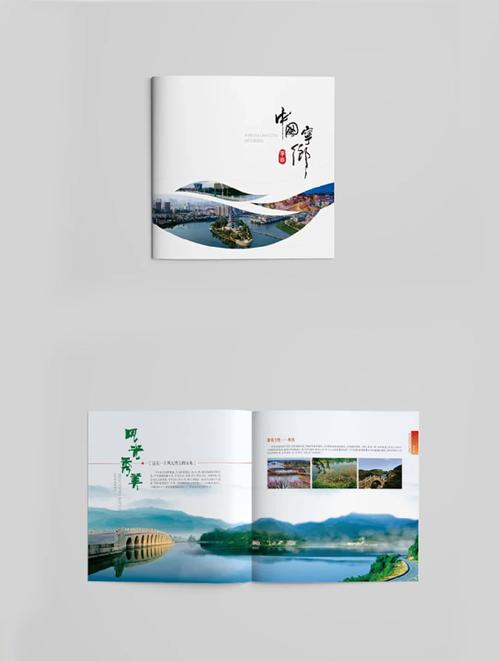 宣城画册设计,诠释城市魅力,引领视觉盛宴 搜狗SEO 宣城画册设计,诠释城市魅力,引领视觉盛宴 宣城画册设计,诠释城市魅力,引领视觉盛宴 搜狗SEO