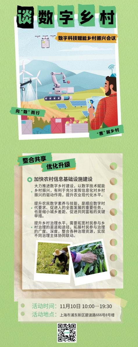 家乡网站设计规划,助力乡村振兴,铸就数字未来 百度SEO 家乡网站设计规划,助力乡村振兴,铸就数字未来 家乡网站设计规划,助力乡村振兴,铸就数字未来 百度SEO