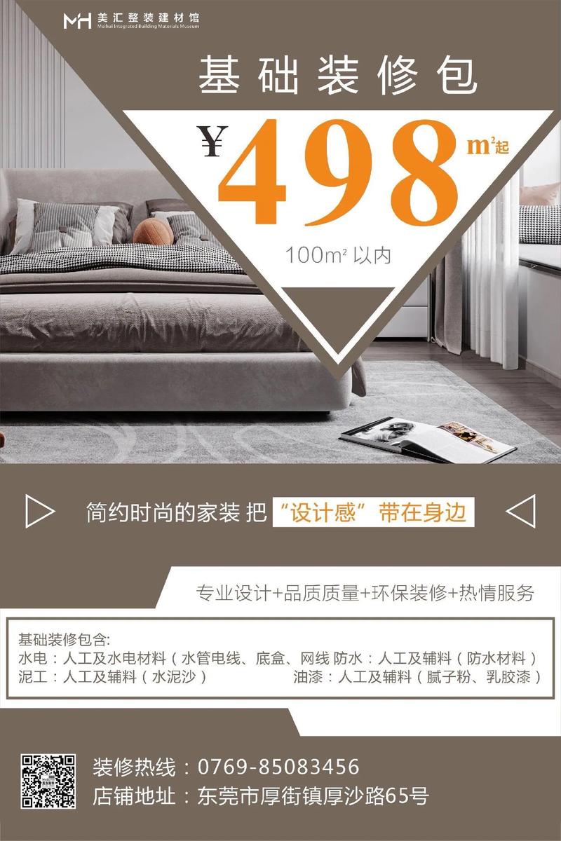 家居设计团购网站,打造品质生活,省心又省力 搜狗SEO 家居设计团购网站,打造品质生活,省心又省力 家居设计团购网站,打造品质生活,省心又省力 搜狗SEO