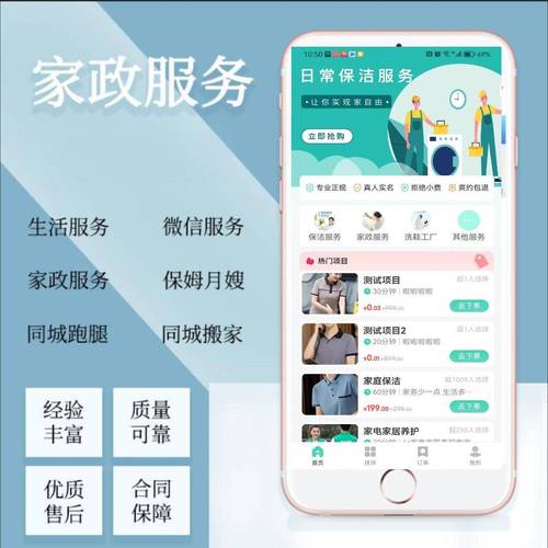 家政网站设计,打造便捷生活,引领未来服务潮流 神马SEO 家政网站设计,打造便捷生活,引领未来服务潮流 家政网站设计,打造便捷生活,引领未来服务潮流 神马SEO