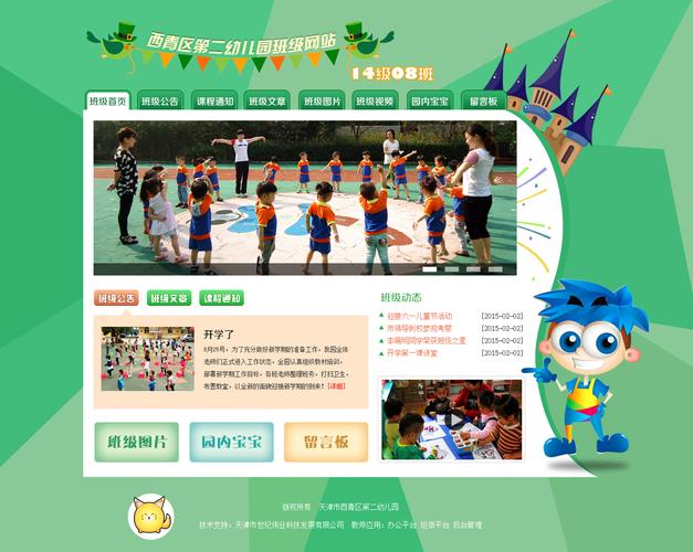 幼儿网站设计,引领幼儿教育的创新之路 必应SEO 幼儿网站设计,引领幼儿教育的创新之路 幼儿网站设计,引领幼儿教育的创新之路 必应SEO