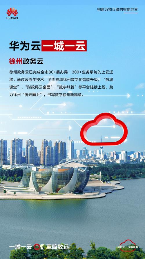 徐州平台网站,引领智慧城市发展的创新引擎 百度SEO 徐州平台网站,引领智慧城市发展的创新引擎 徐州平台网站,引领智慧城市发展的创新引擎 百度SEO