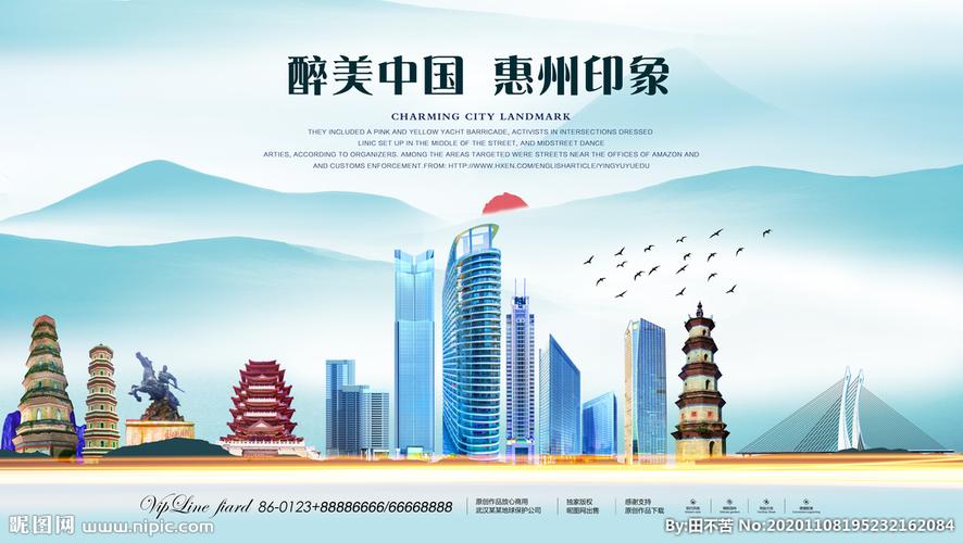 惠州网站设计理念,融合地域特色,打造智慧城市新名片 百度SEO 惠州网站设计理念,融合地域特色,打造智慧城市新名片 惠州网站设计理念,融合地域特色,打造智慧城市新名片 百度SEO