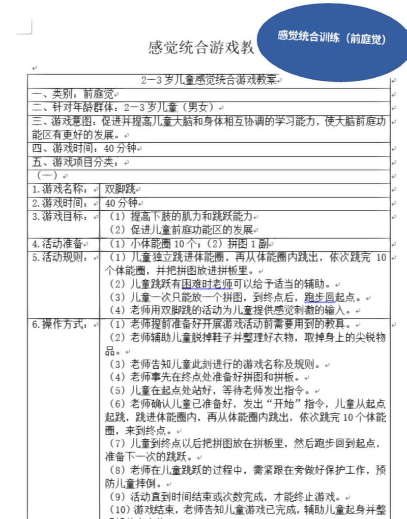感统教案网站设计,打造专业、便捷的感统教学平台 神马SEO 感统教案网站设计,打造专业、便捷的感统教学平台 感统教案网站设计,打造专业、便捷的感统教学平台 神马SEO