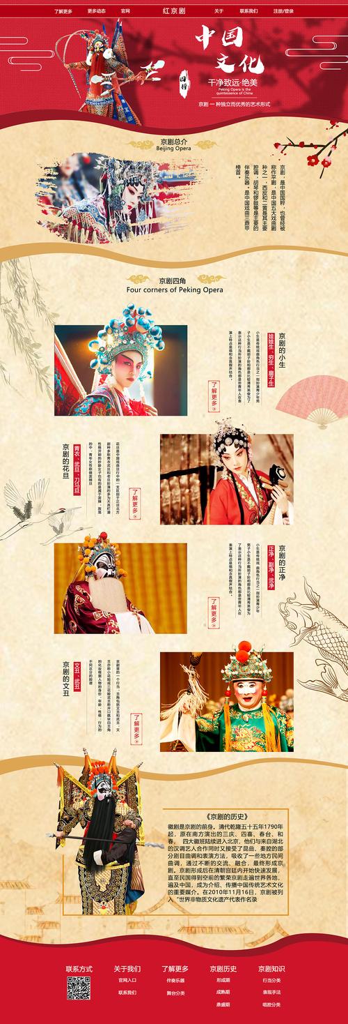 戏曲网站设计的艺术与创新_构建现代戏曲文化新平台 百度SEO 戏曲网站设计的艺术与创新_构建现代戏曲文化新平台 戏曲网站设计的艺术与创新_构建现代戏曲文化新平台 百度SEO