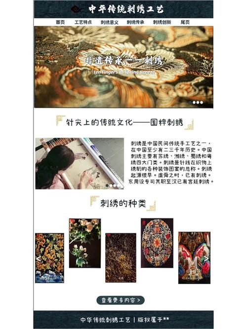 手工之美,探寻网站设计中的传统魅力 GoogleSEO 手工之美,探寻网站设计中的传统魅力 手工之美,探寻网站设计中的传统魅力 GoogleSEO
