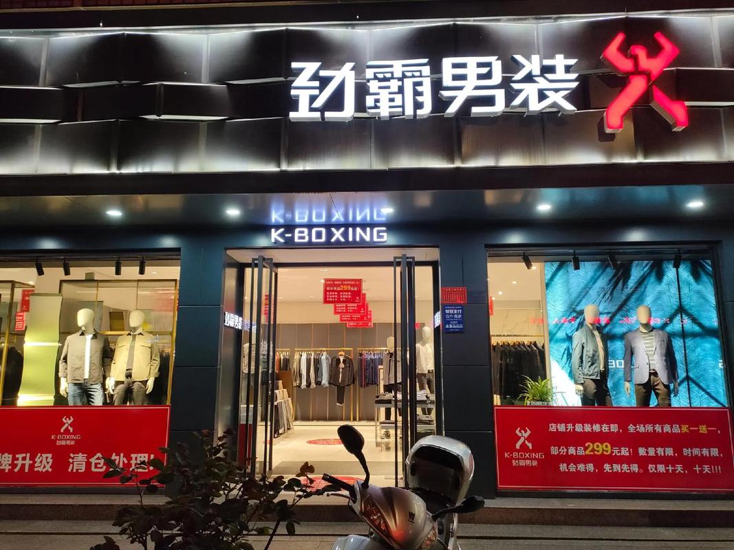 打造个性门头,彰显男装品牌魅力_男装门头设计网站详细分析 必应SEO 打造个性门头,彰显男装品牌魅力_男装门头设计网站详细分析 打造个性门头,彰显男装品牌魅力_男装门头设计网站详细分析 必应SEO