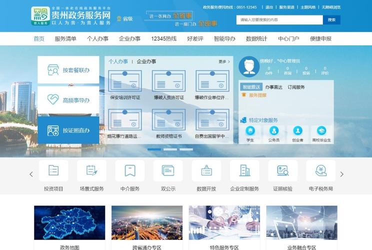 打造最佳政务网站,提升政务服务效能的关键步骤 GoogleSEO 打造最佳政务网站,提升政务服务效能的关键步骤 打造最佳政务网站,提升政务服务效能的关键步骤 GoogleSEO