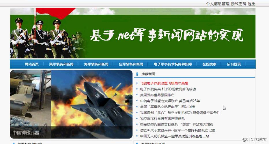 打造现代化武器网站,创新设计,引领军事信息时代潮流 搜狗SEO 打造现代化武器网站,创新设计,引领军事信息时代潮流 打造现代化武器网站,创新设计,引领军事信息时代潮流 搜狗SEO