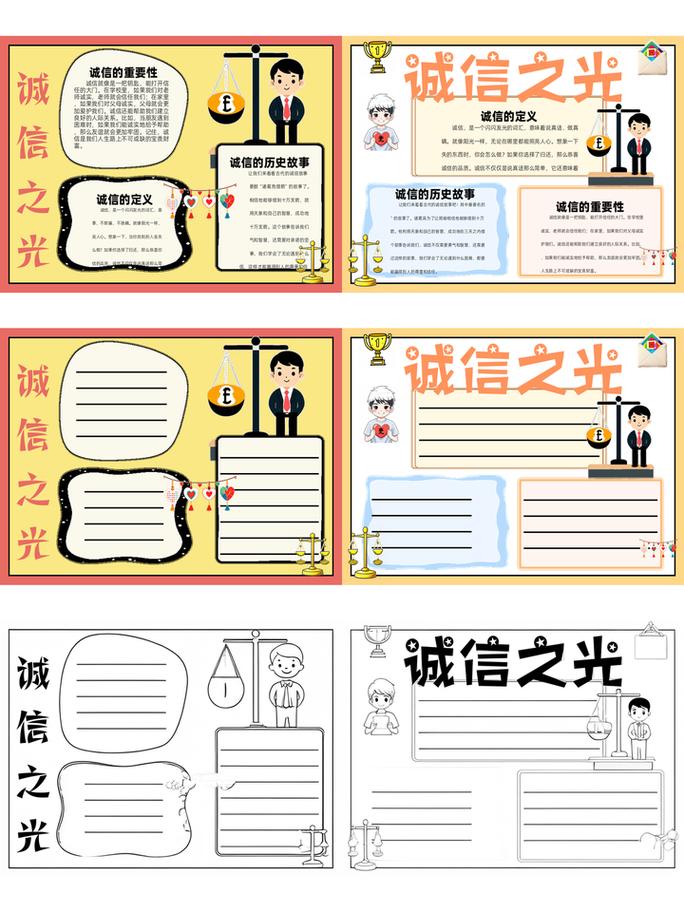 打造诚信之光,探索现代诚信网站设计模板的价值与魅力 必应SEO 打造诚信之光,探索现代诚信网站设计模板的价值与魅力 打造诚信之光,探索现代诚信网站设计模板的价值与魅力 必应SEO