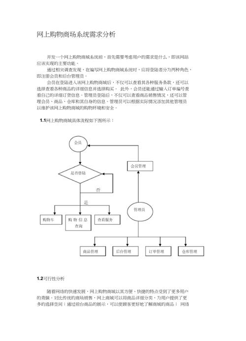 打造高效购物体验,设计购物网站的关键要素分析 搜狗SEO 打造高效购物体验,设计购物网站的关键要素分析 打造高效购物体验,设计购物网站的关键要素分析 搜狗SEO