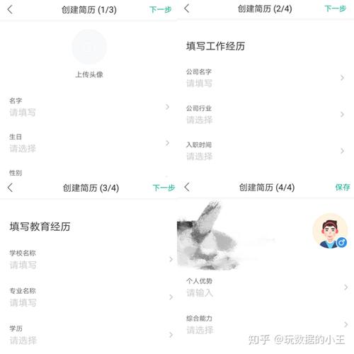 拉勾网站设计分析,用户体验与职场招聘的完美融合 神马SEO 拉勾网站设计分析,用户体验与职场招聘的完美融合 拉勾网站设计分析,用户体验与职场招聘的完美融合 神马SEO
