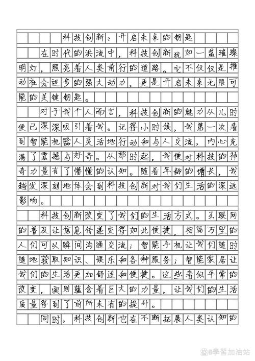 探寻北京作文网站,教育创新的先锋力量 神马SEO 探寻北京作文网站,教育创新的先锋力量 探寻北京作文网站,教育创新的先锋力量 神马SEO