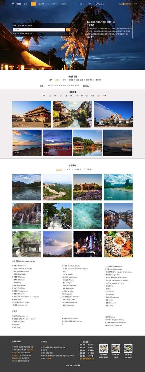 探寻本地风情,感受旅游魅力_详细分析本地旅游网站设计之路 百度SEO 探寻本地风情,感受旅游魅力_详细分析本地旅游网站设计之路 探寻本地风情,感受旅游魅力_详细分析本地旅游网站设计之路 百度SEO