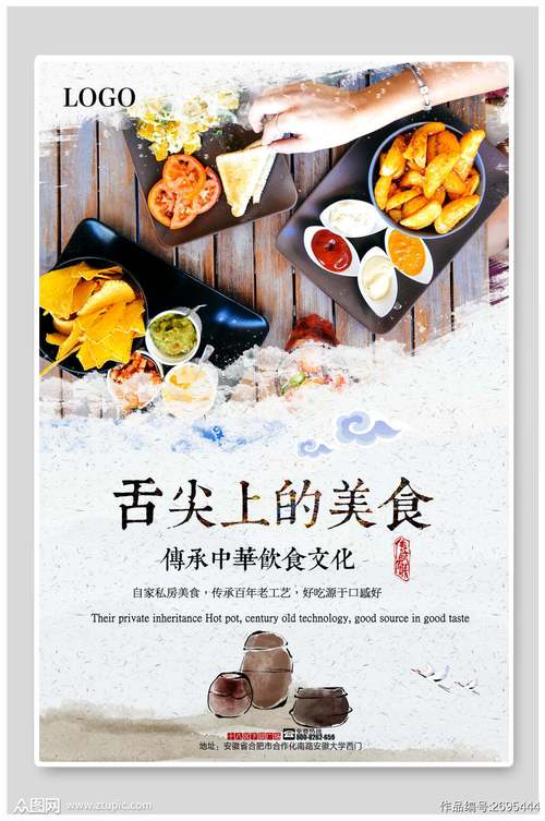探寻美食的魅力,网络平台助力餐饮文化传承与创新 百度SEO 探寻美食的魅力,网络平台助力餐饮文化传承与创新 探寻美食的魅力,网络平台助力餐饮文化传承与创新 百度SEO