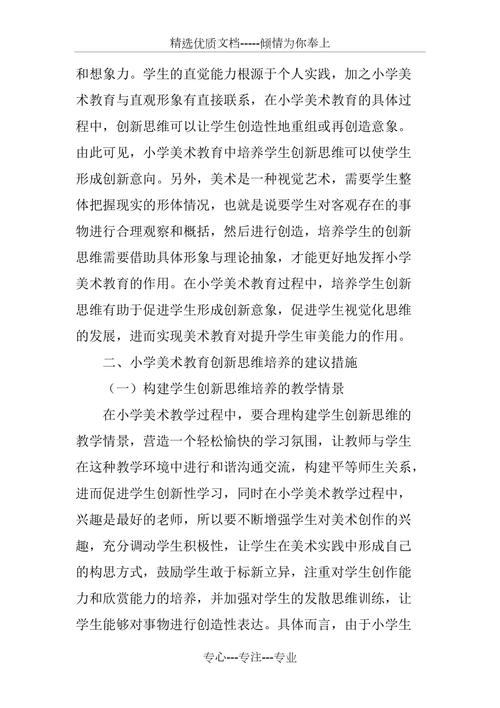 探索美术作业设计网站,助力美术教育创新与发展 必应SEO 探索美术作业设计网站,助力美术教育创新与发展 探索美术作业设计网站,助力美术教育创新与发展 必应SEO