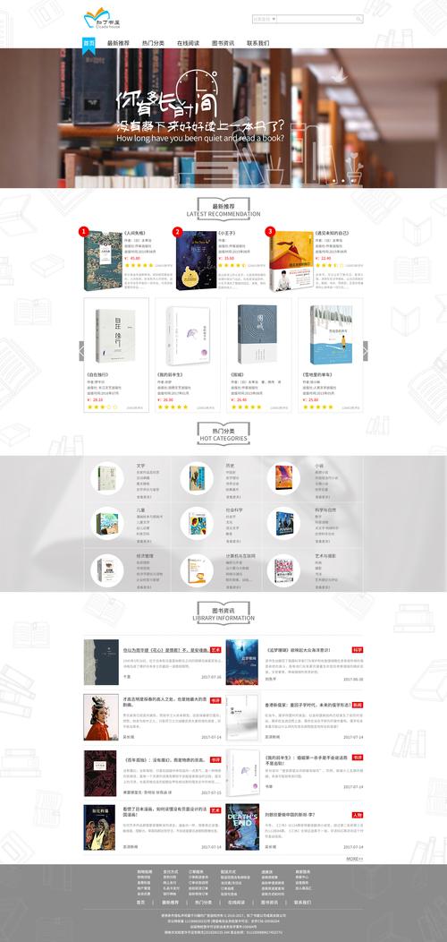 探索阅读新境界,设计独特读书网站首页,引领文化潮流 GoogleSEO 探索阅读新境界,设计独特读书网站首页,引领文化潮流 探索阅读新境界,设计独特读书网站首页,引领文化潮流 GoogleSEO