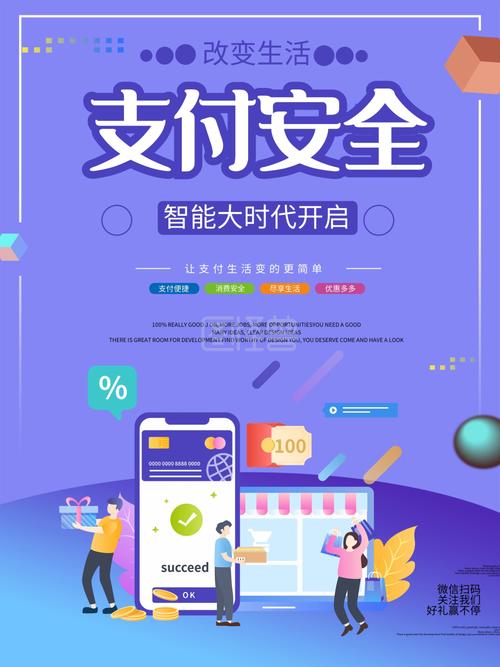 支付设计测试,构建安全、便捷、高效的在线支付体验 GoogleSEO 支付设计测试,构建安全、便捷、高效的在线支付体验 支付设计测试,构建安全、便捷、高效的在线支付体验 GoogleSEO