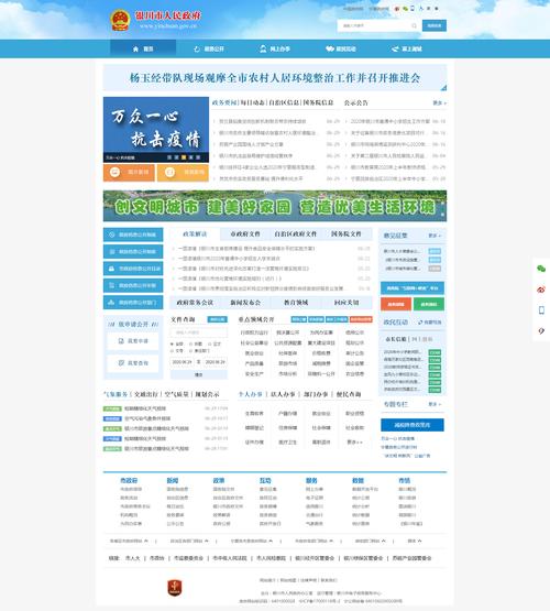 政务网站栏目设计,优化信息呈现,提升政府服务效能 百度SEO 政务网站栏目设计,优化信息呈现,提升政府服务效能 政务网站栏目设计,优化信息呈现,提升政府服务效能 百度SEO
