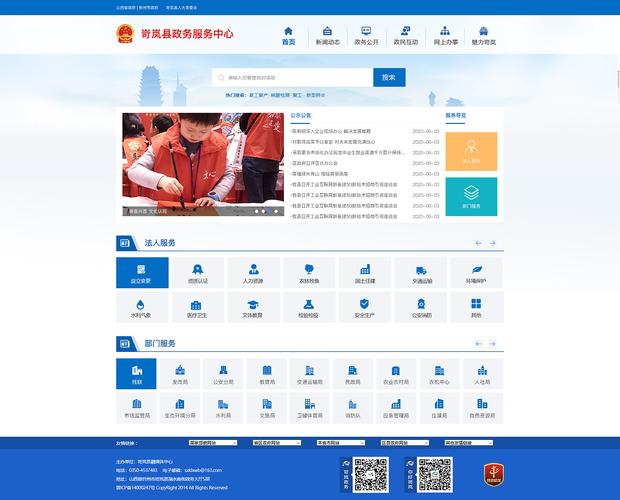 政府网站设计板块,引领政务服务现代化新篇章 神马SEO 政府网站设计板块,引领政务服务现代化新篇章 政府网站设计板块,引领政务服务现代化新篇章 神马SEO