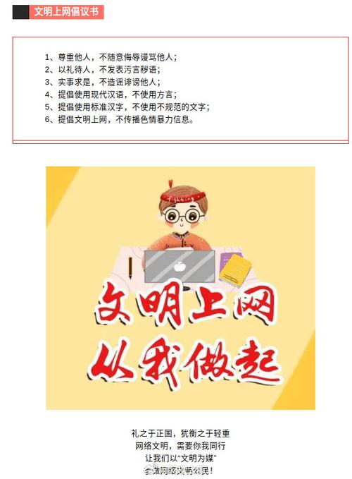 文明网站设计,构建和谐网络环境的关键 神马SEO 文明网站设计,构建和谐网络环境的关键 文明网站设计,构建和谐网络环境的关键 神马SEO