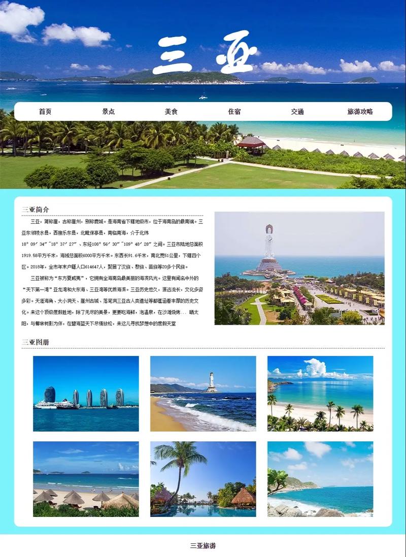 旅行网站设计教程,打造个性化旅行体验的方法 GoogleSEO 旅行网站设计教程,打造个性化旅行体验的方法 旅行网站设计教程,打造个性化旅行体验的方法 GoogleSEO