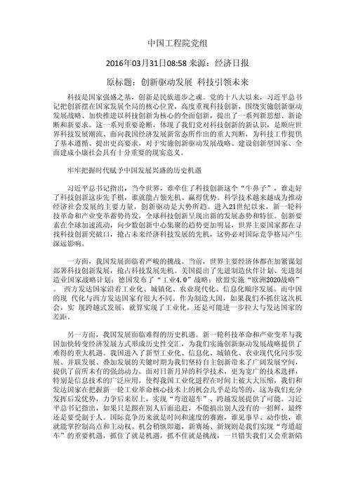 昆明硬件设计网站,引领科技潮流,助力创新驱动发展 必应SEO 昆明硬件设计网站,引领科技潮流,助力创新驱动发展 昆明硬件设计网站,引领科技潮流,助力创新驱动发展 必应SEO