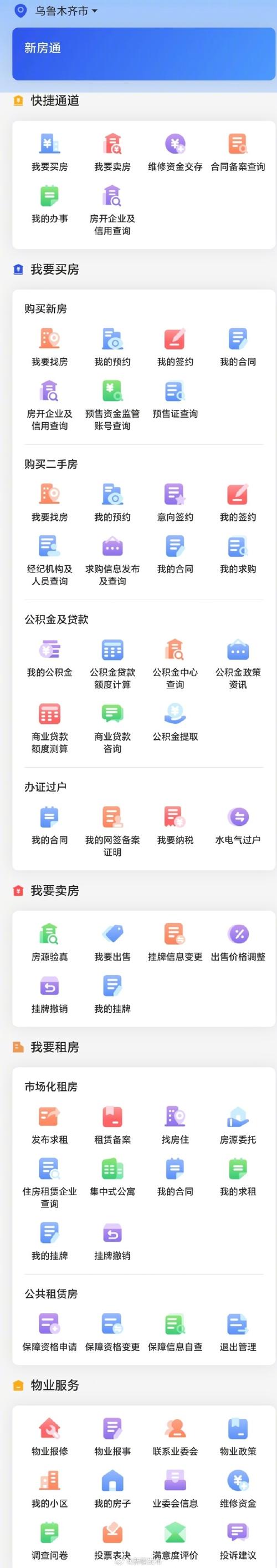 昌吉租房网站,便捷生活,智慧选择 搜狗SEO 昌吉租房网站,便捷生活,智慧选择 昌吉租房网站,便捷生活,智慧选择 搜狗SEO