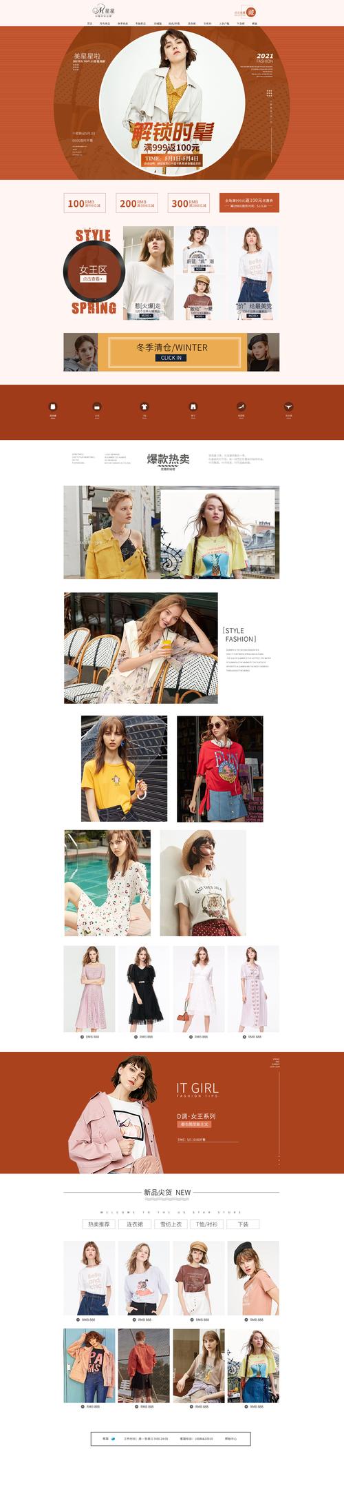 服饰时尚网站设计,引领潮流的数字化窗口 搜狗SEO 服饰时尚网站设计,引领潮流的数字化窗口 服饰时尚网站设计,引领潮流的数字化窗口 搜狗SEO