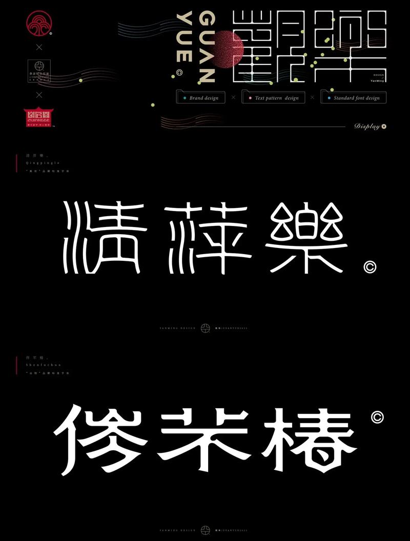 权威字体设计,塑造品牌形象的艺术之路 百度SEO 权威字体设计,塑造品牌形象的艺术之路 权威字体设计,塑造品牌形象的艺术之路 百度SEO