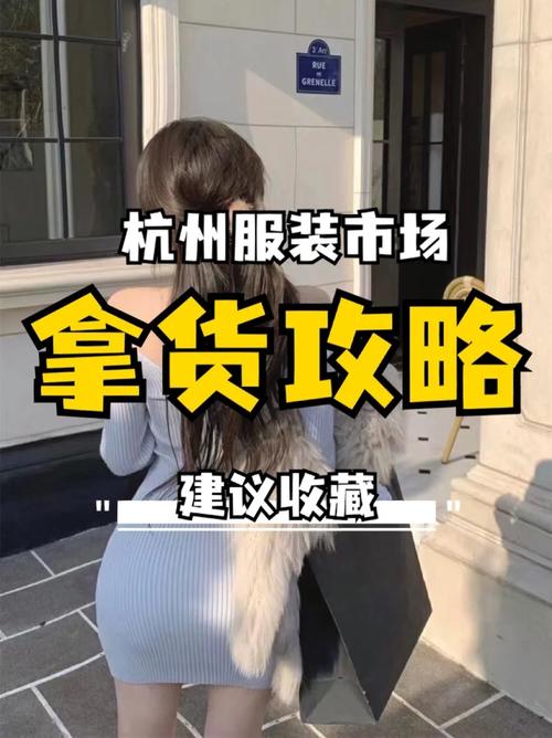 杭州拿货网站,线上线下融合,助力创业梦想起飞 搜狗SEO 杭州拿货网站,线上线下融合,助力创业梦想起飞 杭州拿货网站,线上线下融合,助力创业梦想起飞 搜狗SEO