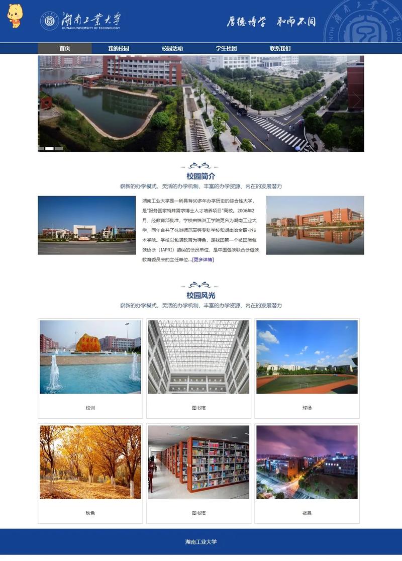 校园网站,构建新时代教育信息化的重要平台 百度SEO 校园网站,构建新时代教育信息化的重要平台 校园网站,构建新时代教育信息化的重要平台 百度SEO