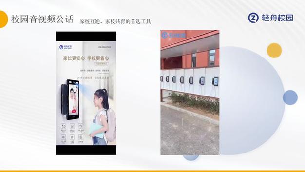 校园驿站,打造智慧校园的连接桥梁 神马SEO 校园驿站,打造智慧校园的连接桥梁 校园驿站,打造智慧校园的连接桥梁 神马SEO