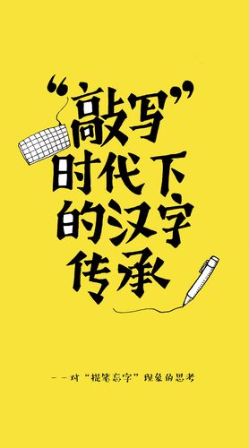 汉字网站设计,传承文化,创新视觉_解读汉字在网站设计中的应用 必应SEO 汉字网站设计,传承文化,创新视觉_解读汉字在网站设计中的应用 汉字网站设计,传承文化,创新视觉_解读汉字在网站设计中的应用 必应SEO