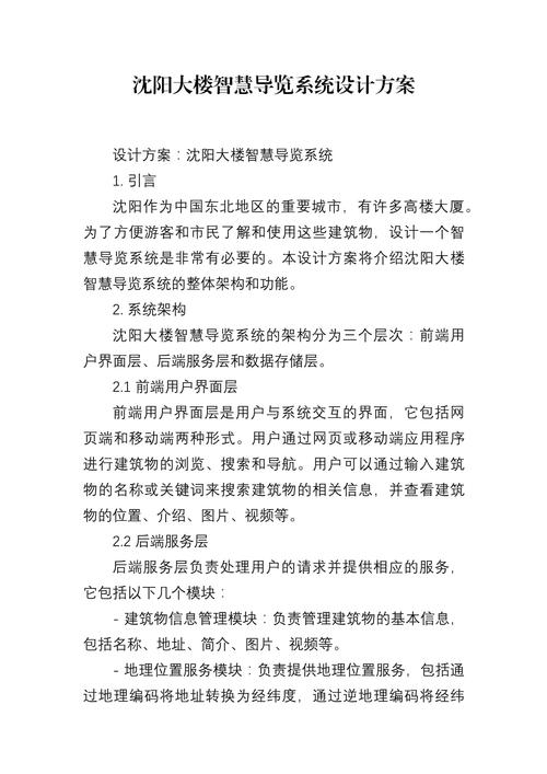 沈阳网站门户设计,打造城市智慧窗口,引领未来发展 GoogleSEO 沈阳网站门户设计,打造城市智慧窗口,引领未来发展 沈阳网站门户设计,打造城市智慧窗口,引领未来发展 GoogleSEO