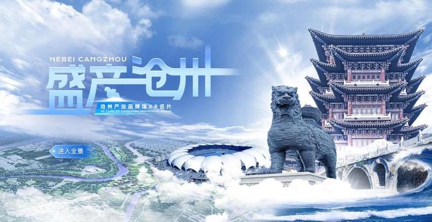 沧州免费网站设计,打造城市新名片,助力经济发展 必应SEO 沧州免费网站设计,打造城市新名片,助力经济发展 沧州免费网站设计,打造城市新名片,助力经济发展 必应SEO