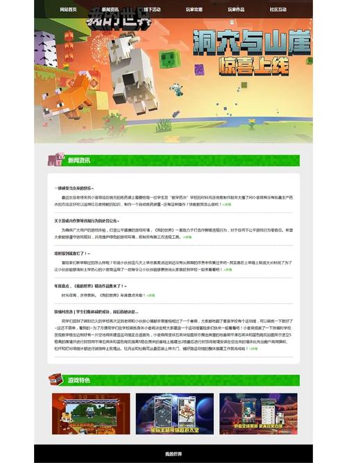 游戏网站概要设计,构建沉浸式游戏体验的关键 必应SEO 游戏网站概要设计,构建沉浸式游戏体验的关键 游戏网站概要设计,构建沉浸式游戏体验的关键 必应SEO