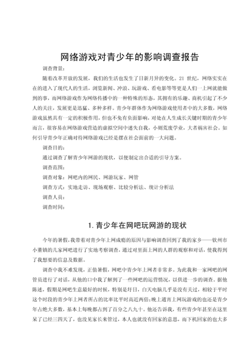 游戏设计文档,构建虚拟世界的基石 百度SEO 游戏设计文档,构建虚拟世界的基石 游戏设计文档,构建虚拟世界的基石 百度SEO